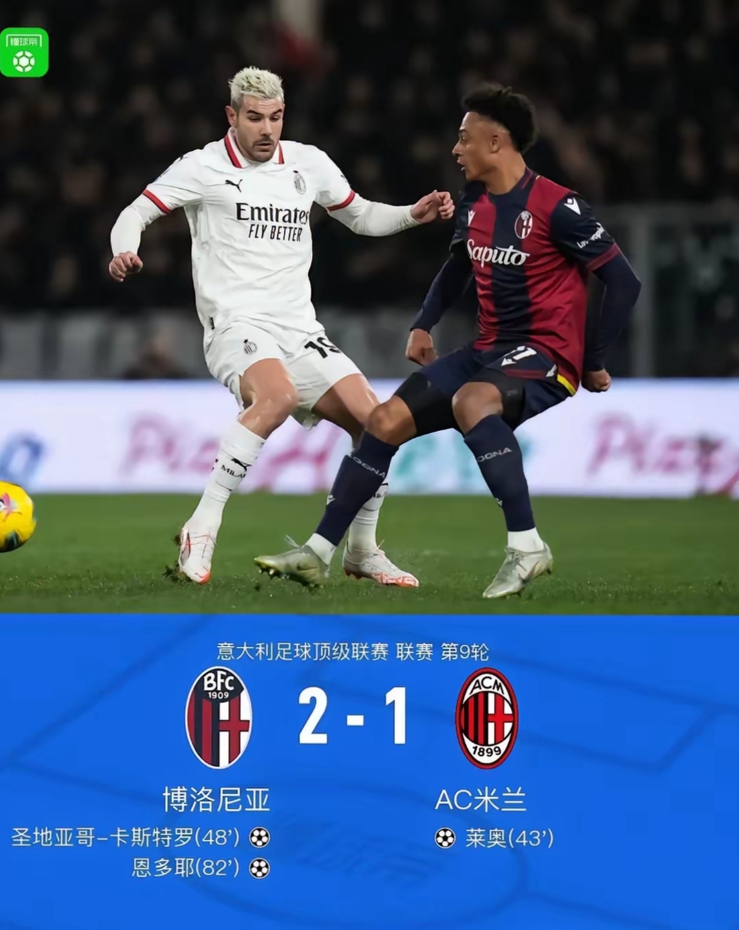 包含转会期体能课后，AC米兰防线松动备战荷甲，态度坚定，纪律约束更严格的词条